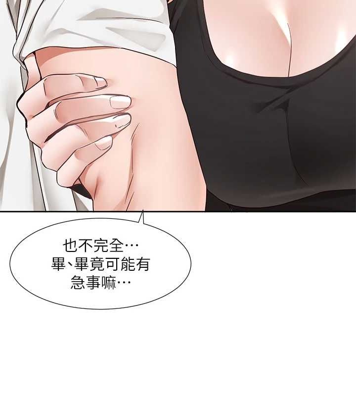 社团学姊第201話-江郁涵，毅傑的最佳好老婆&hearts;