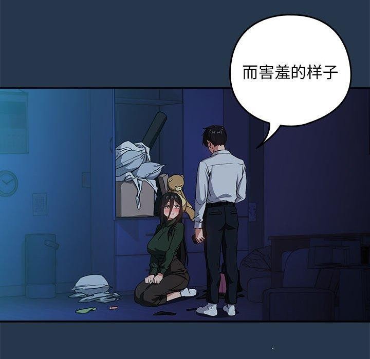 下班后的例行恋爱第36話