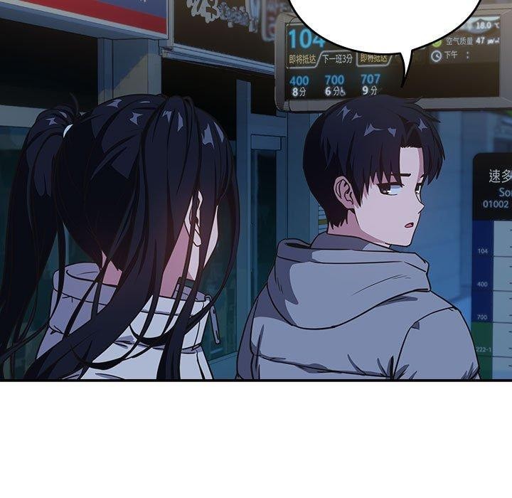 下班后的例行恋爱第36話