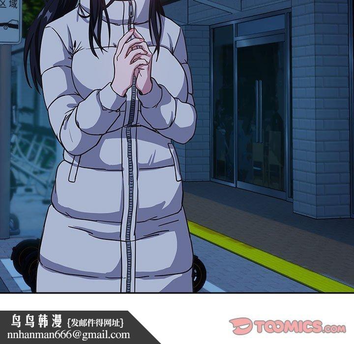 下班后的例行恋爱第36話