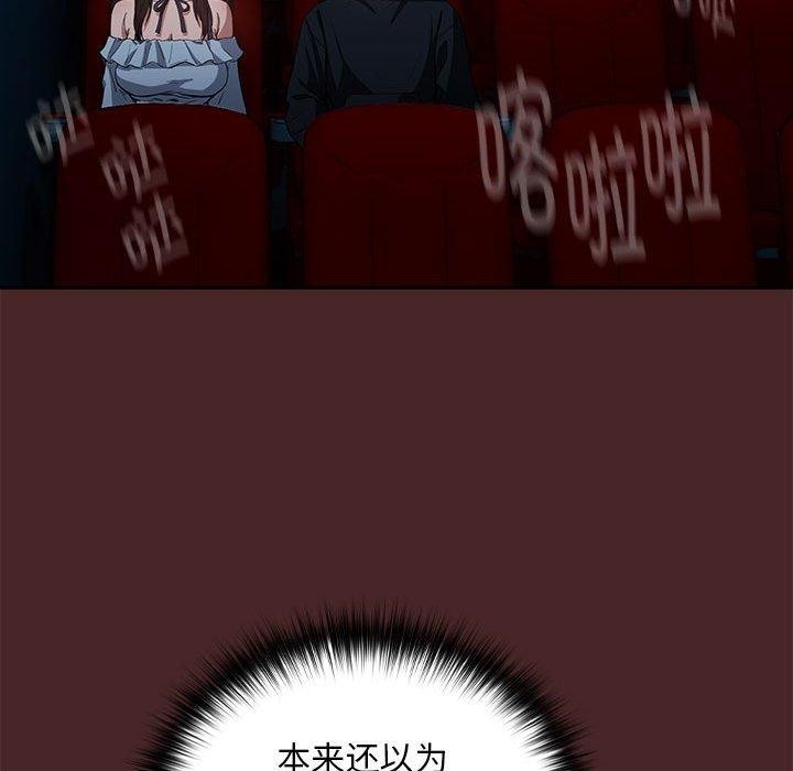 下班后的例行恋爱第36話