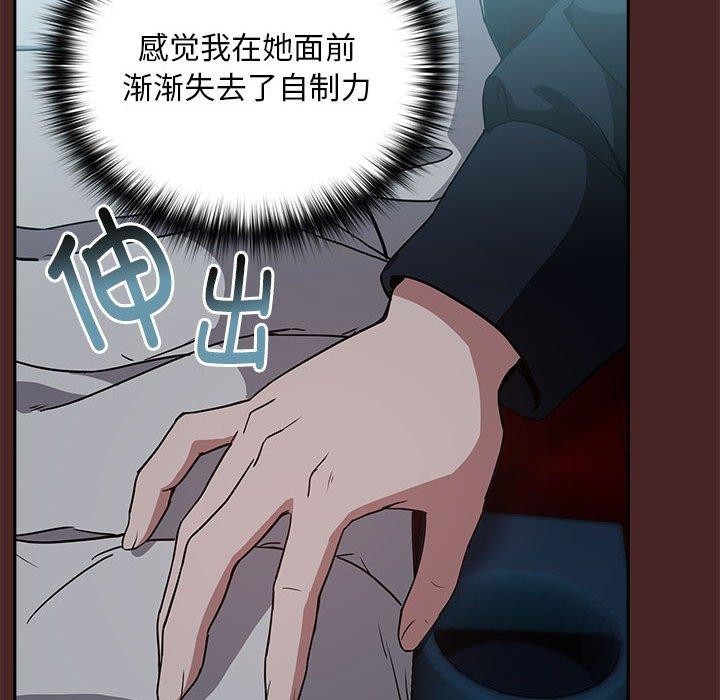 下班后的例行恋爱第36話