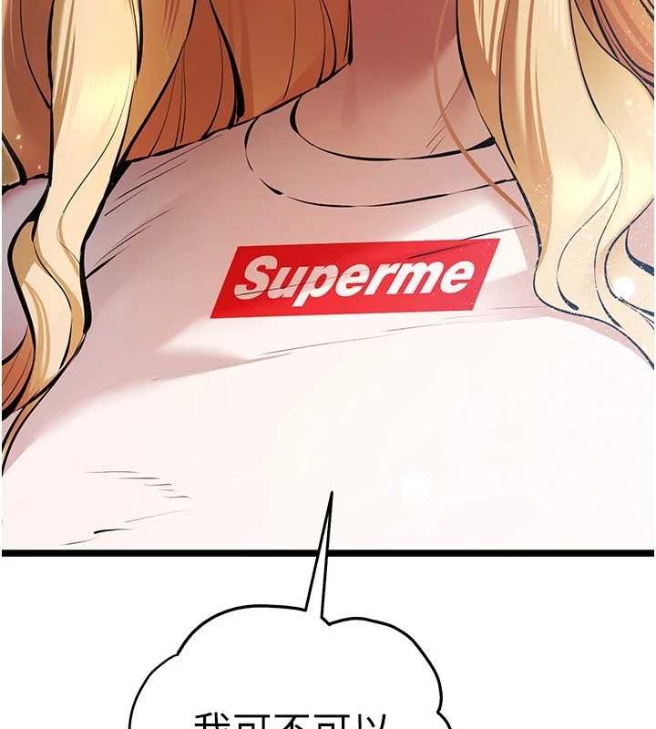 初次深交，请多指教第80話-三人齊聚在曉彤房間