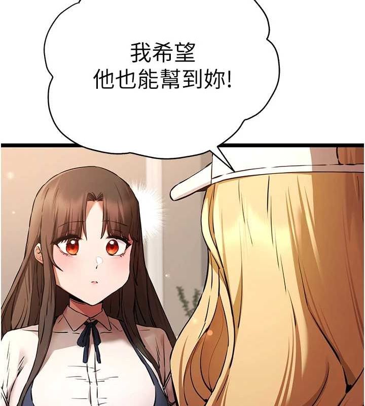 初次深交，请多指教第80話-三人齊聚在曉彤房間