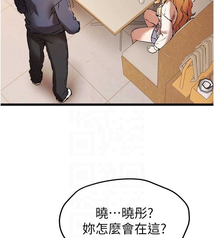 初次深交，请多指教第80話-三人齊聚在曉彤房間