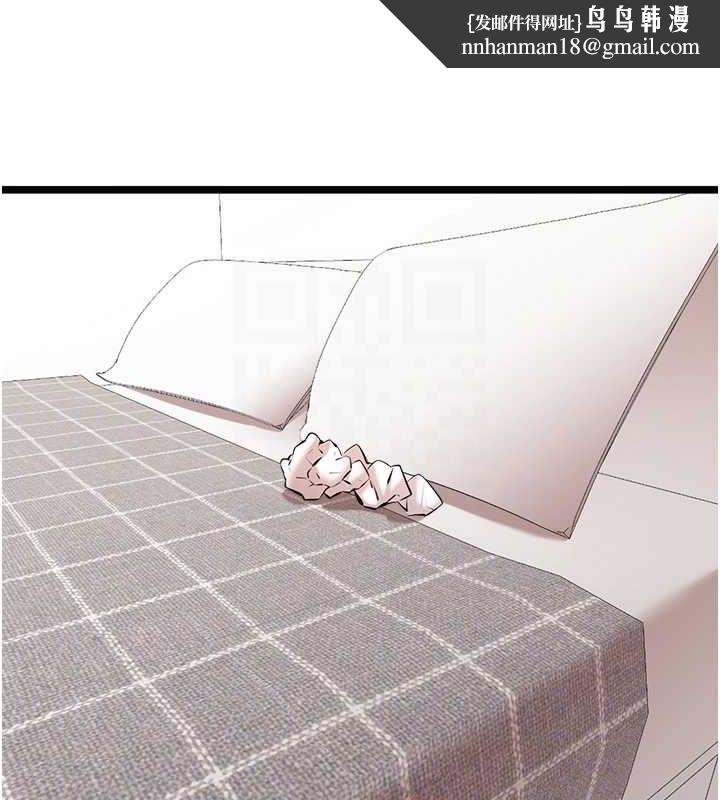 初次深交，请多指教第80話-三人齊聚在曉彤房間