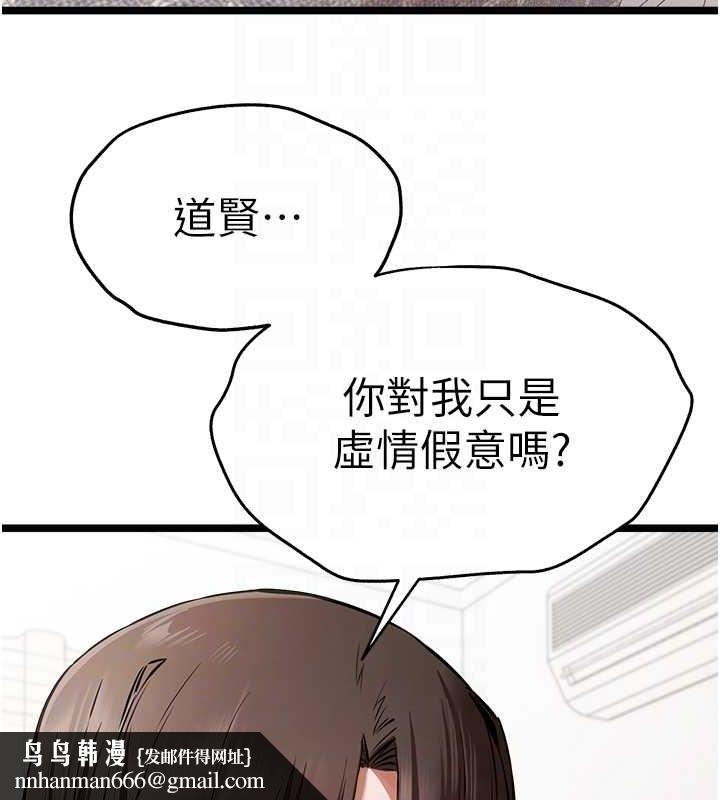 初次深交，请多指教第80話-三人齊聚在曉彤房間