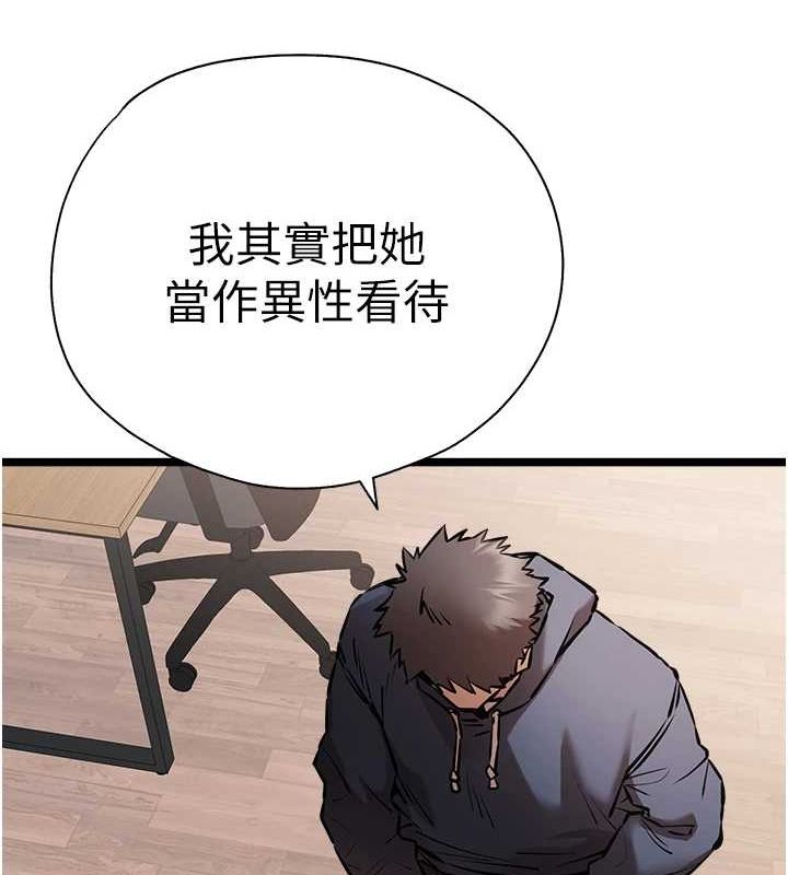 初次深交，请多指教第80話-三人齊聚在曉彤房間