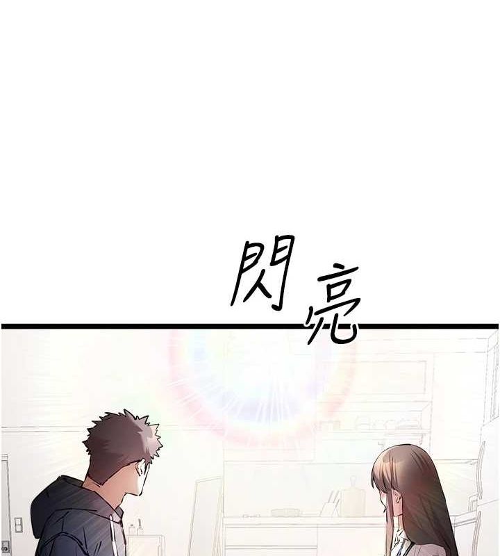 初次深交，请多指教第80話-三人齊聚在曉彤房間