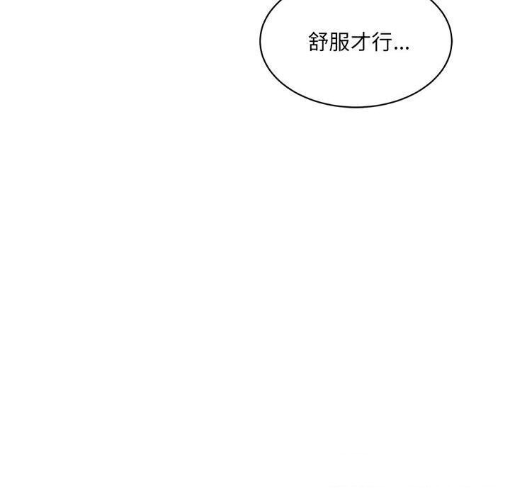 微妙关系第39話