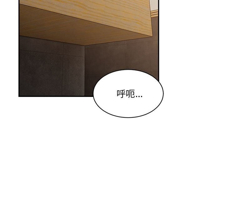 微妙关系第39話