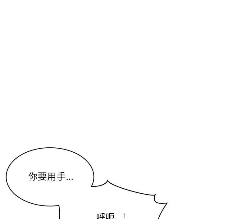 微妙关系第39話