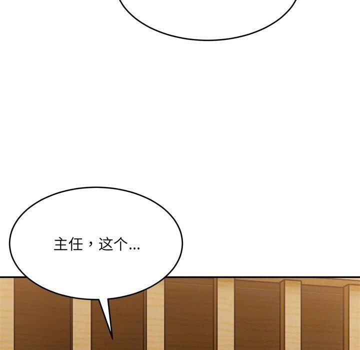 微妙关系第39話