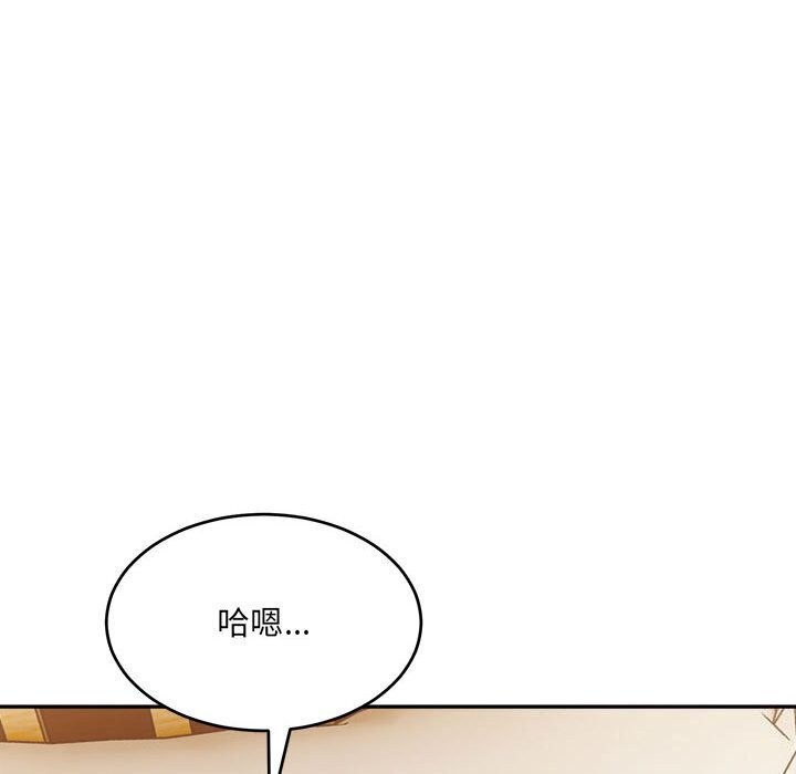 微妙关系第39話