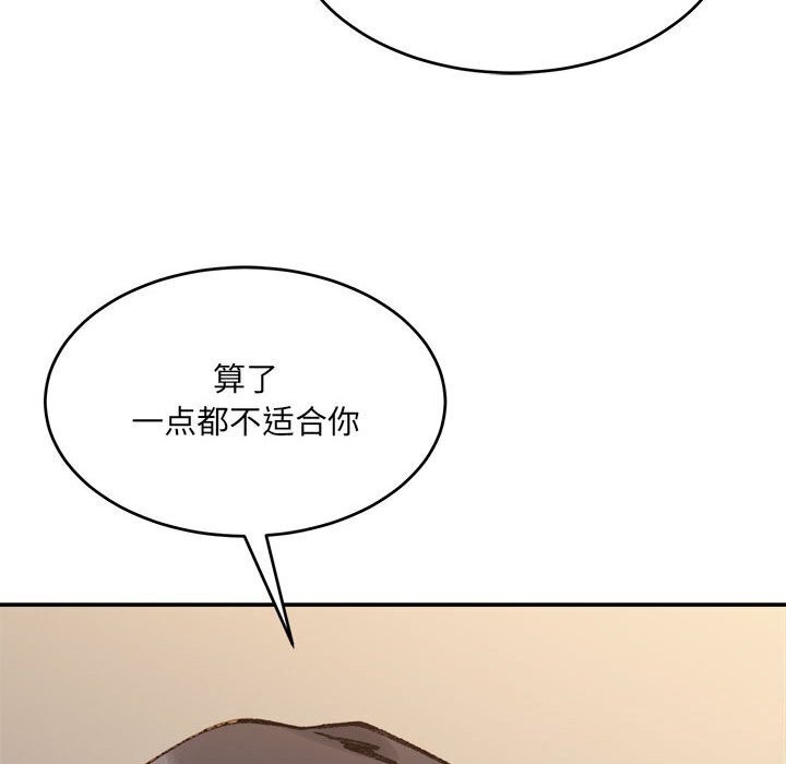 微妙关系第39話