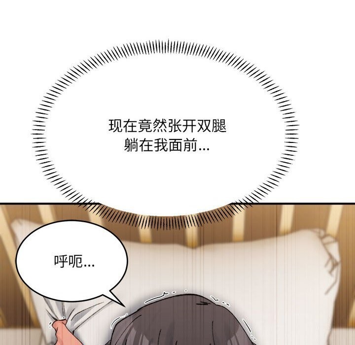 微妙关系第39話