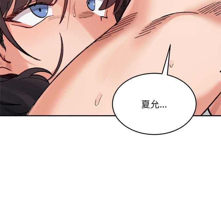 微妙关系第39話