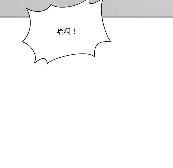 微妙关系第39話