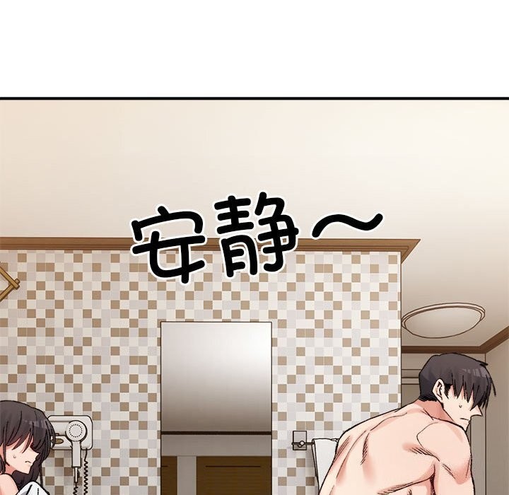 微妙关系第40話