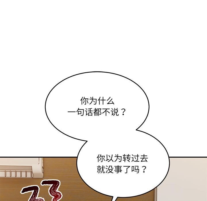 微妙关系第40話