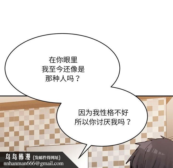 微妙关系第40話