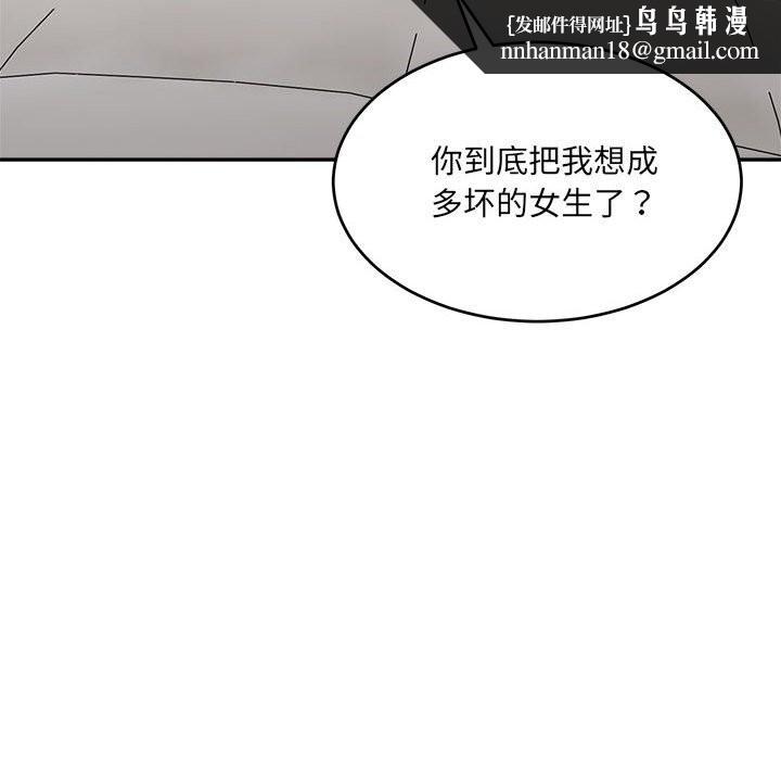 微妙关系第40話