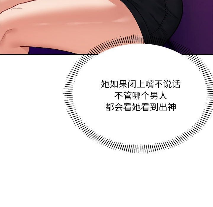 微妙关系第40話