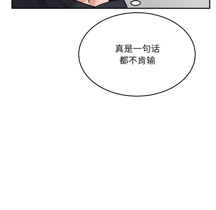 微妙关系第40話