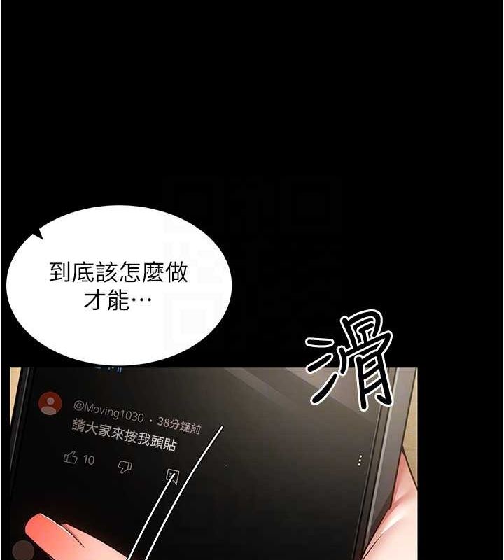 穿入VR成为性域猎人第48話-不行&hellip;要在大家面前高潮了&hearts;