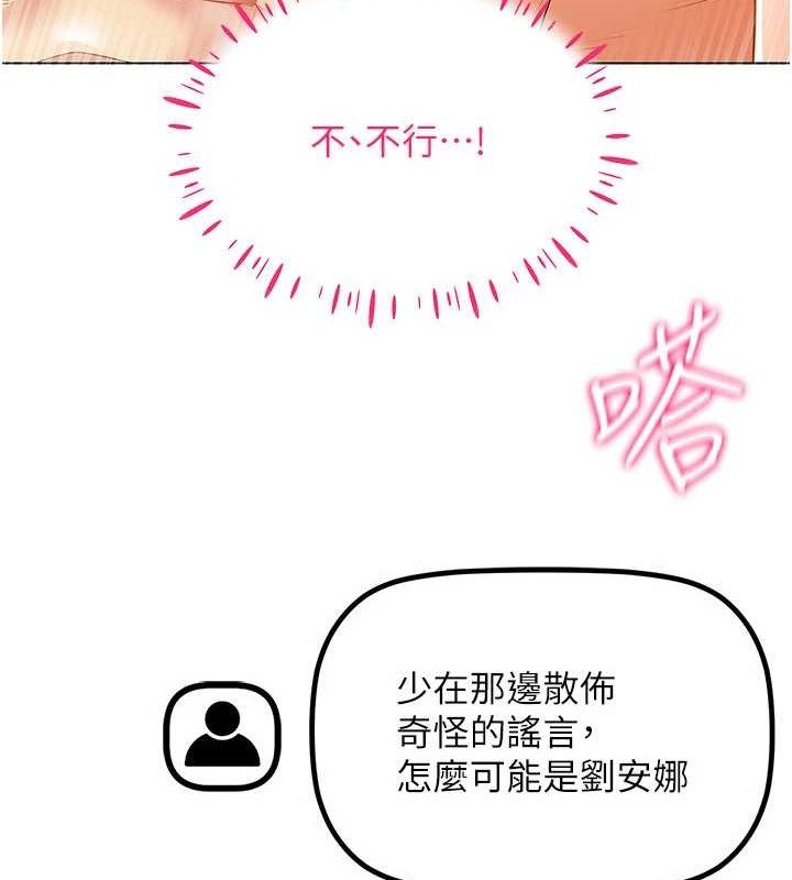 穿入VR成为性域猎人第48話-不行&hellip;要在大家面前高潮了&hearts;