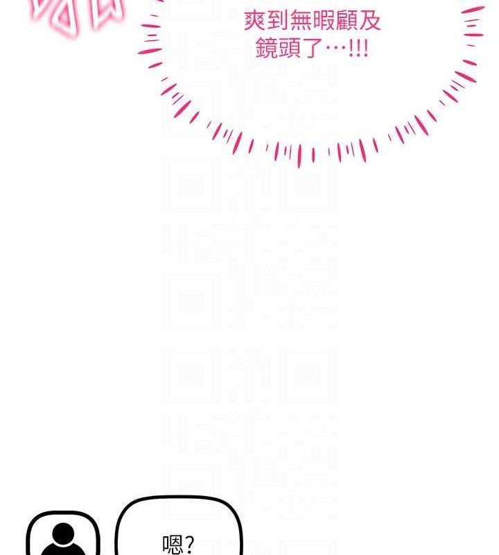 穿入VR成为性域猎人第48話-不行&hellip;要在大家面前高潮了&hearts;