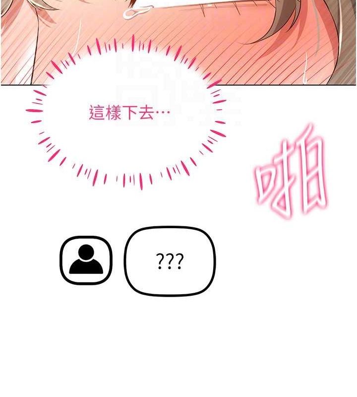 穿入VR成为性域猎人第48話-不行&hellip;要在大家面前高潮了&hearts;