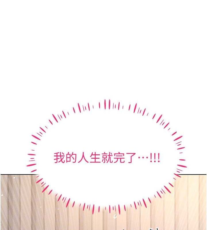 穿入VR成为性域猎人第48話-不行&hellip;要在大家面前高潮了&hearts;