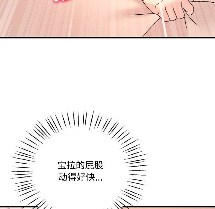 渴望占有她第43話