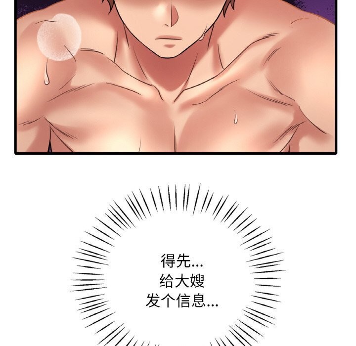 渴望占有她第43話