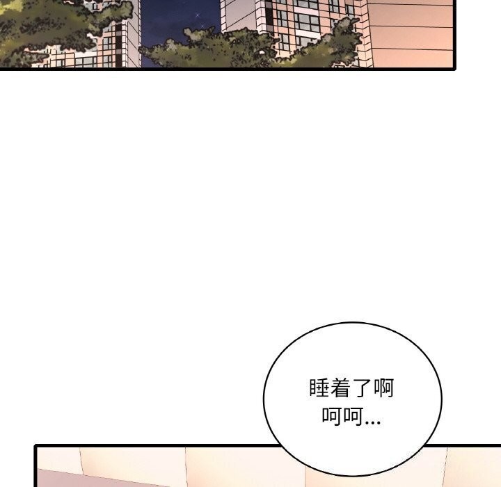 渴望占有她第43話