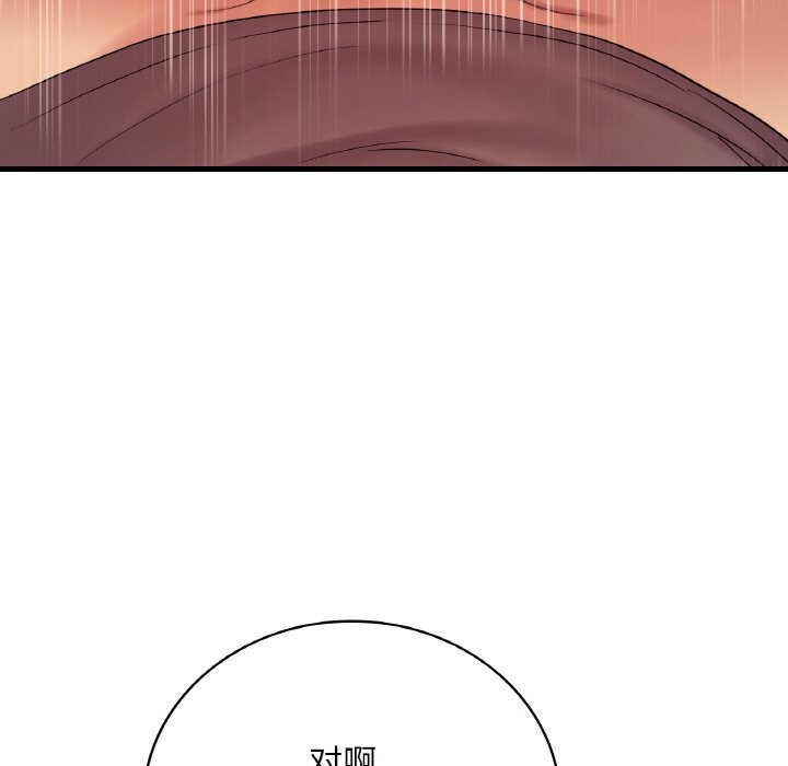 渴望占有她第43話