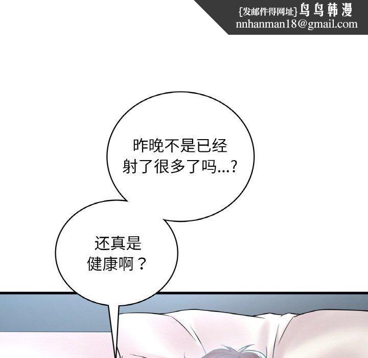 渴望占有她第44話