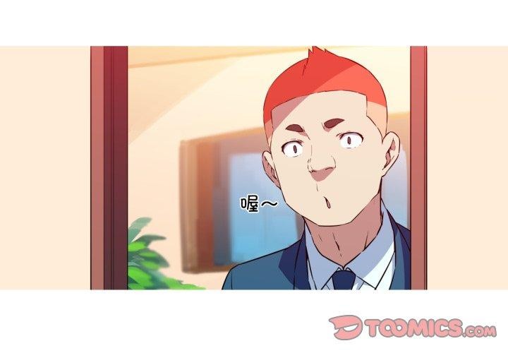 我的梦幻女友第37話