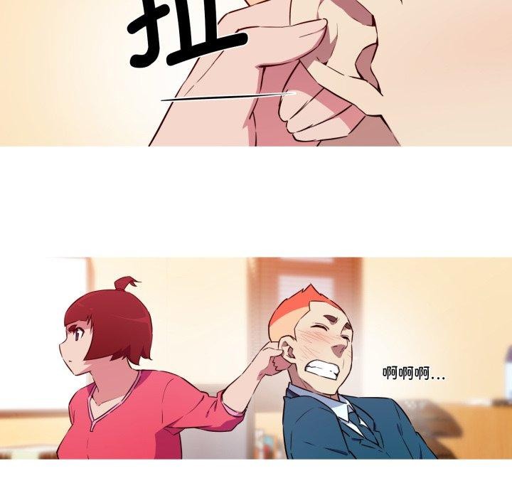 我的梦幻女友第37話