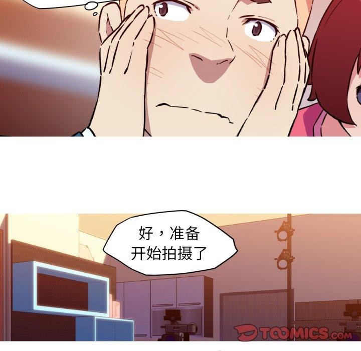 我的梦幻女友第37話