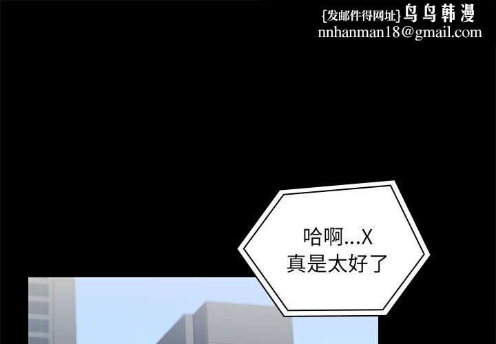 共享男友第13話