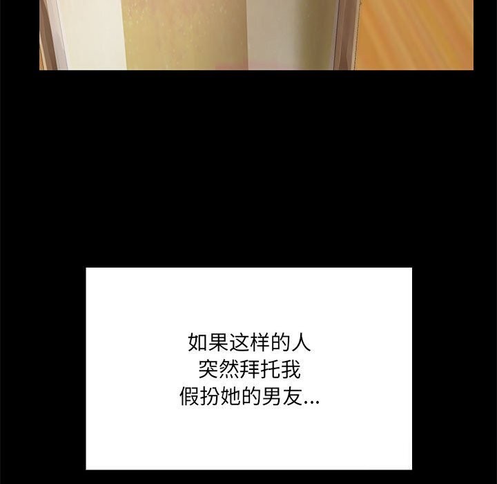 共享男友第13話