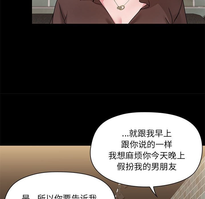 共享男友第13話