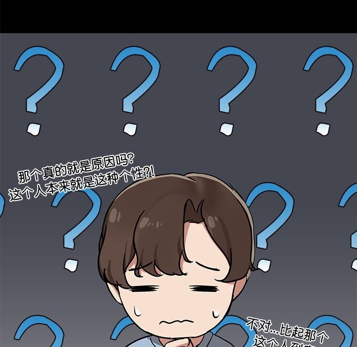 共享男友第13話