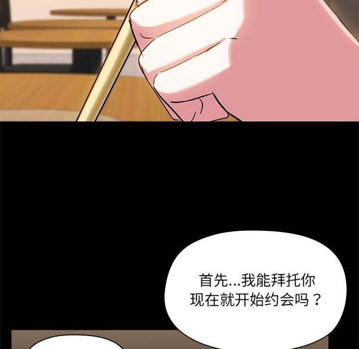 共享男友第13話