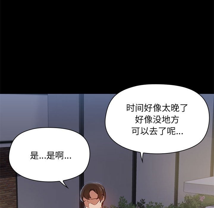 共享男友第13話