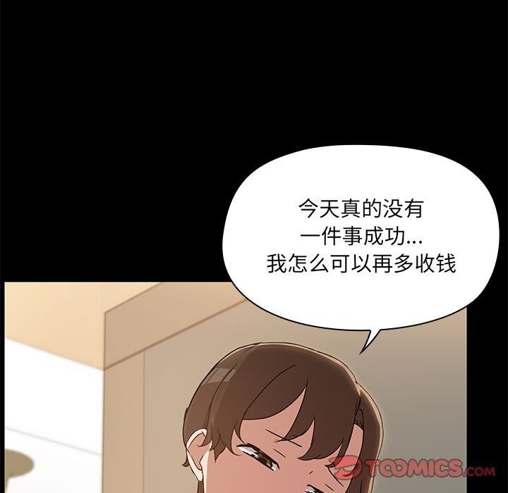 共享男友第13話