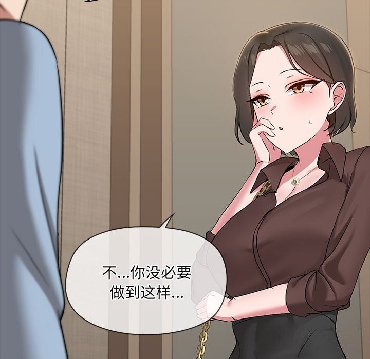 共享男友第13話