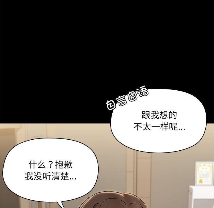 共享男友第13話